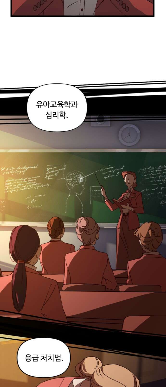 마피아 내니 1화 30