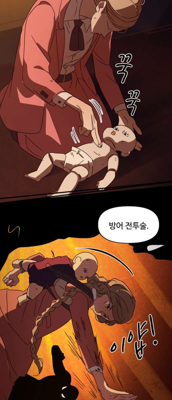 마피아 내니 1화 31