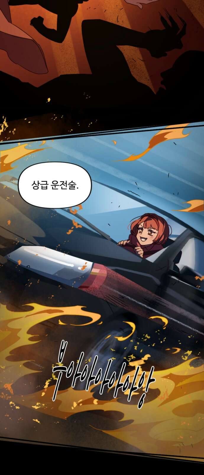 마피아 내니 1화 32