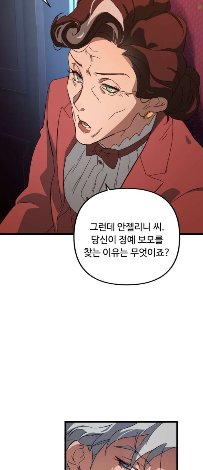 마피아 내니 1화 34