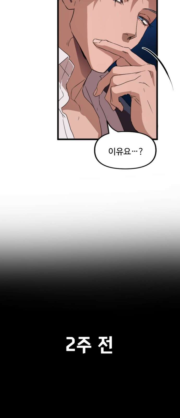 마피아 내니 1화 35