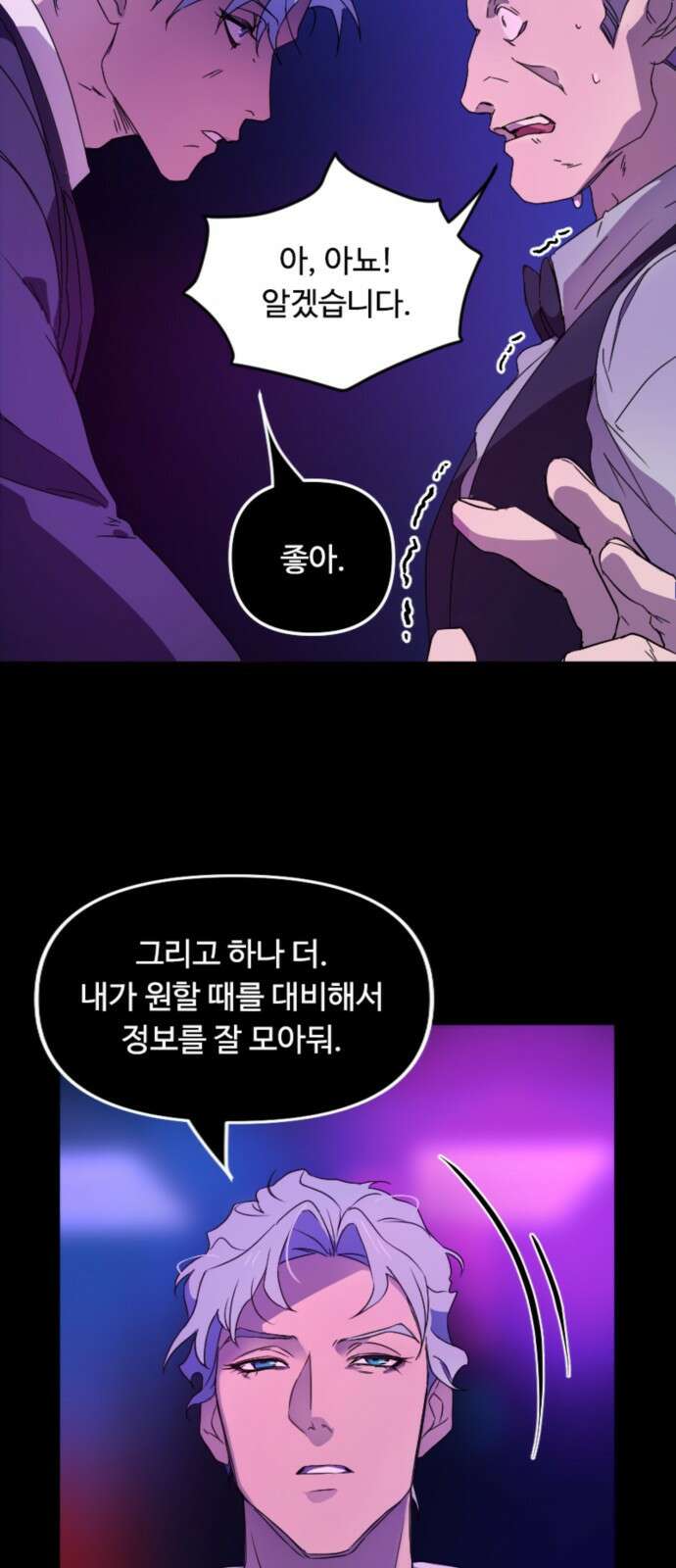마피아 내니 1화 38