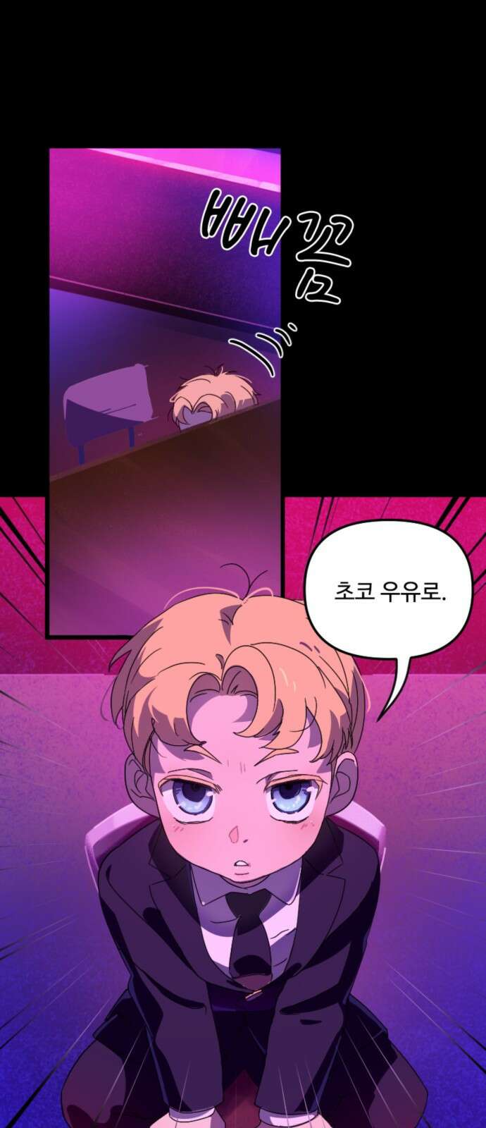 마피아 내니 1화 40
