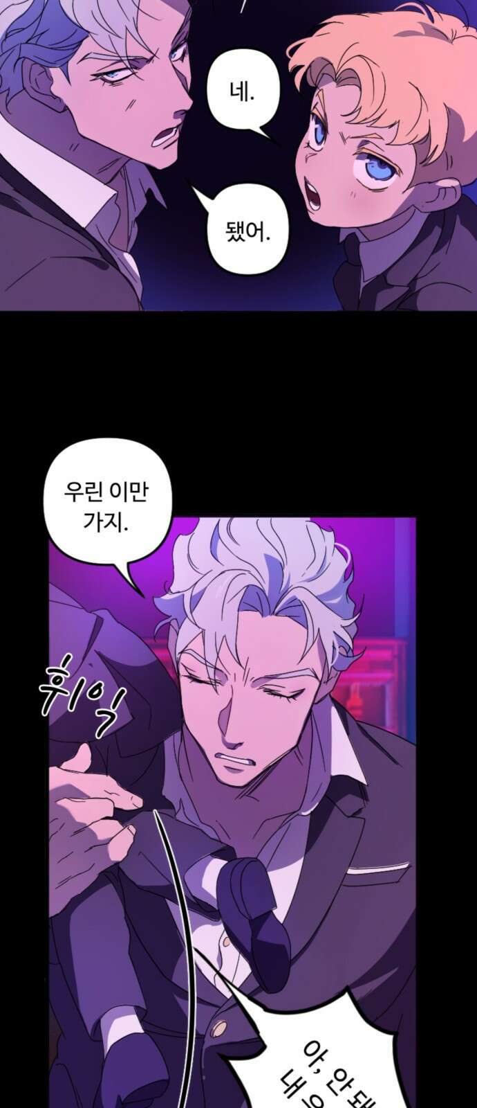 마피아 내니 1화 44