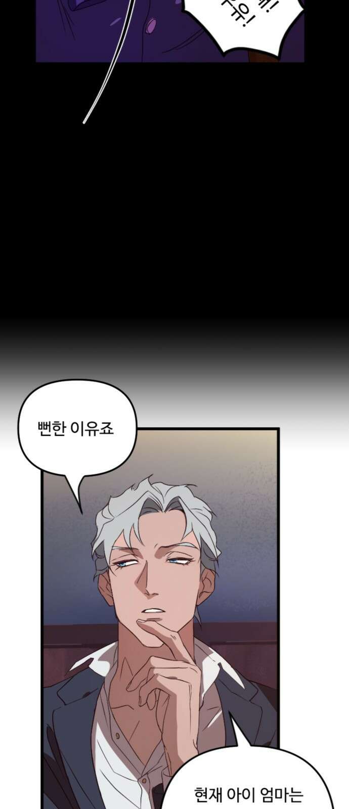 마피아 내니 1화 45