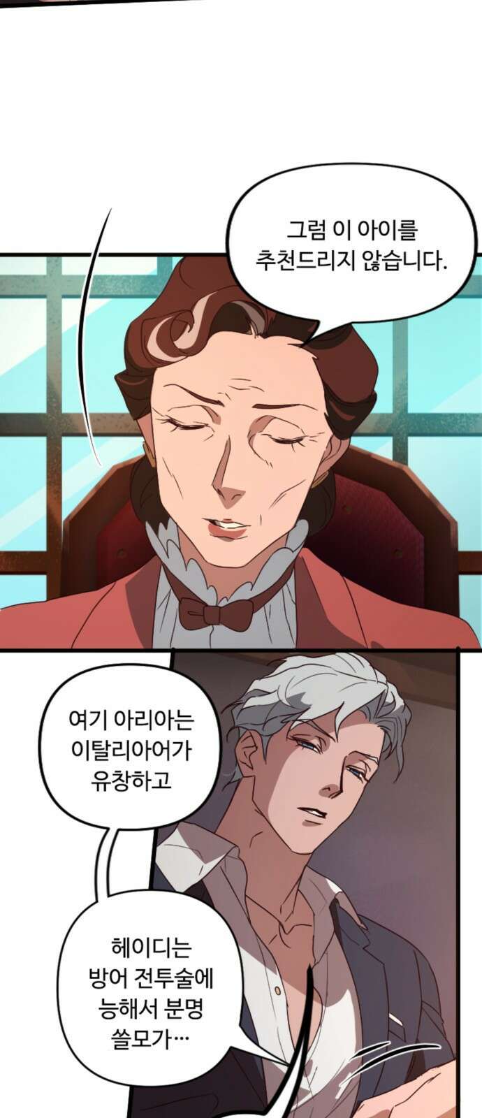마피아 내니 1화 50