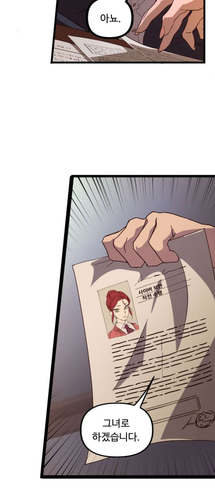 마피아 내니 1화 51