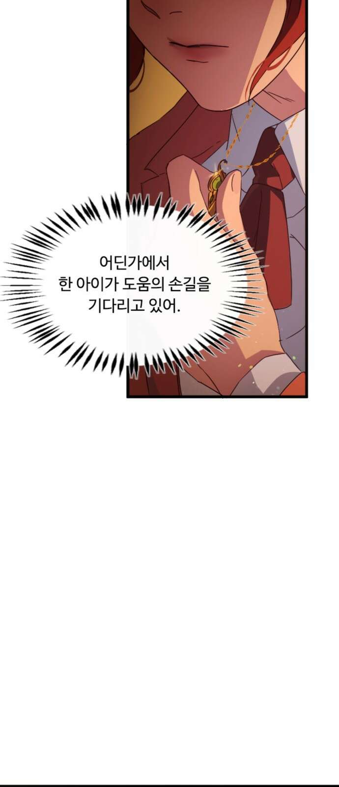 마피아 내니 1화 55