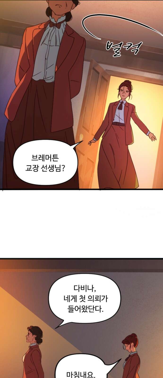 마피아 내니 1화 56