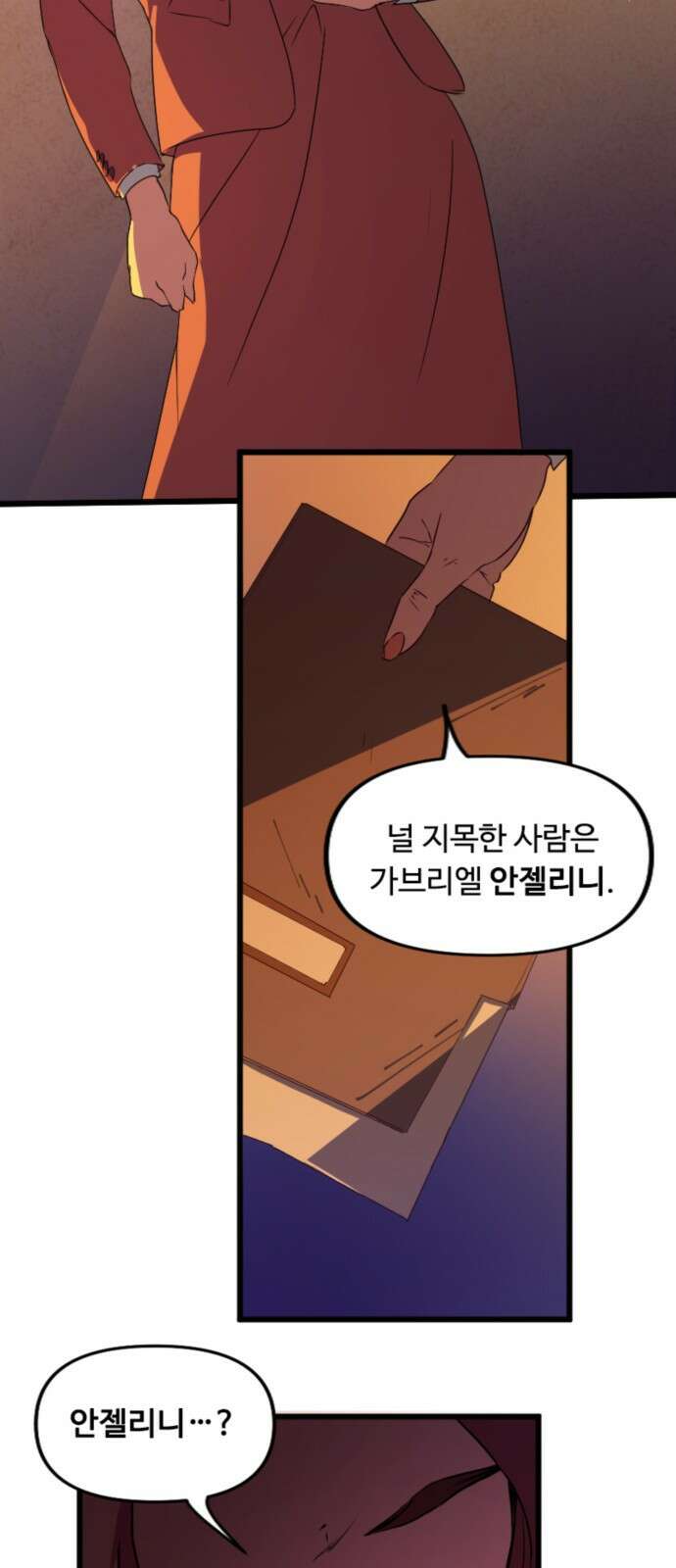 마피아 내니 1화 59