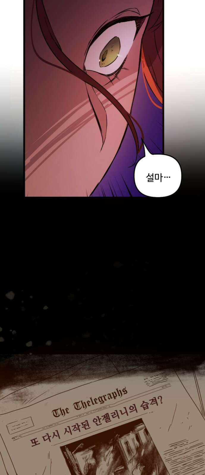 마피아 내니 1화 60