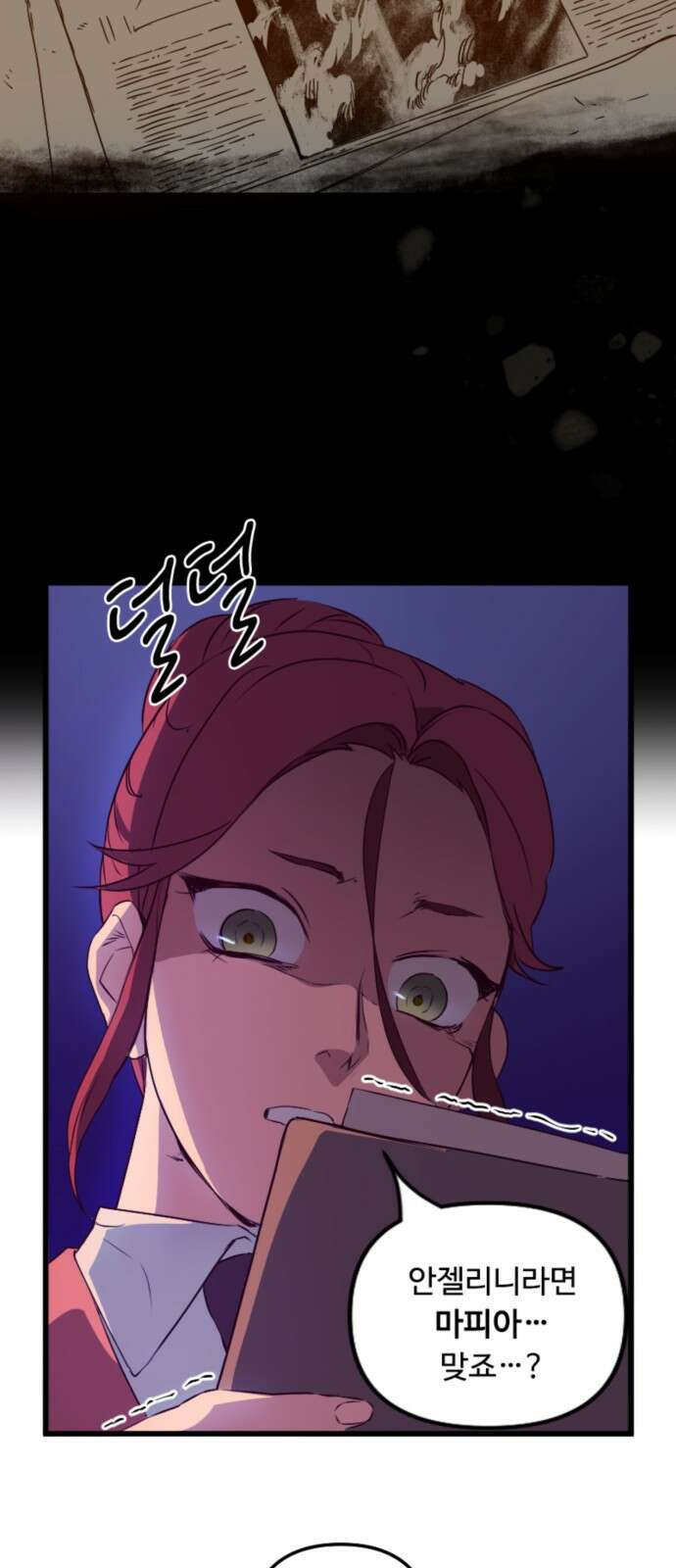 마피아 내니 1화 61