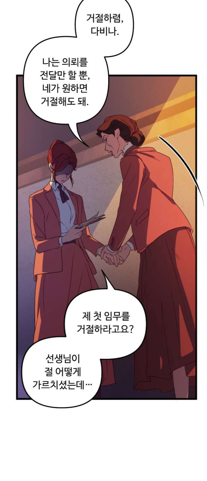 마피아 내니 1화 62