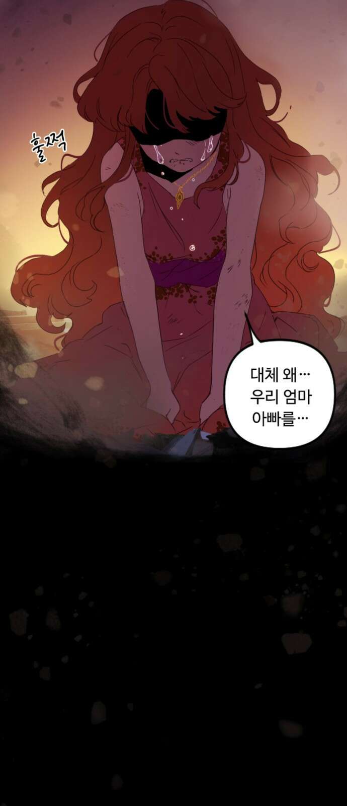 마피아 내니 1화 64