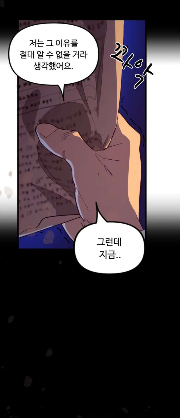 마피아 내니 1화 65