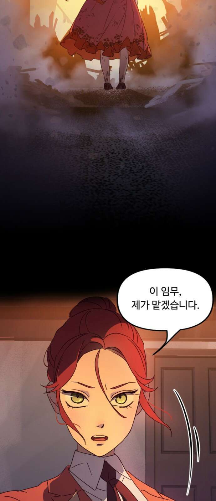 마피아 내니 1화 67