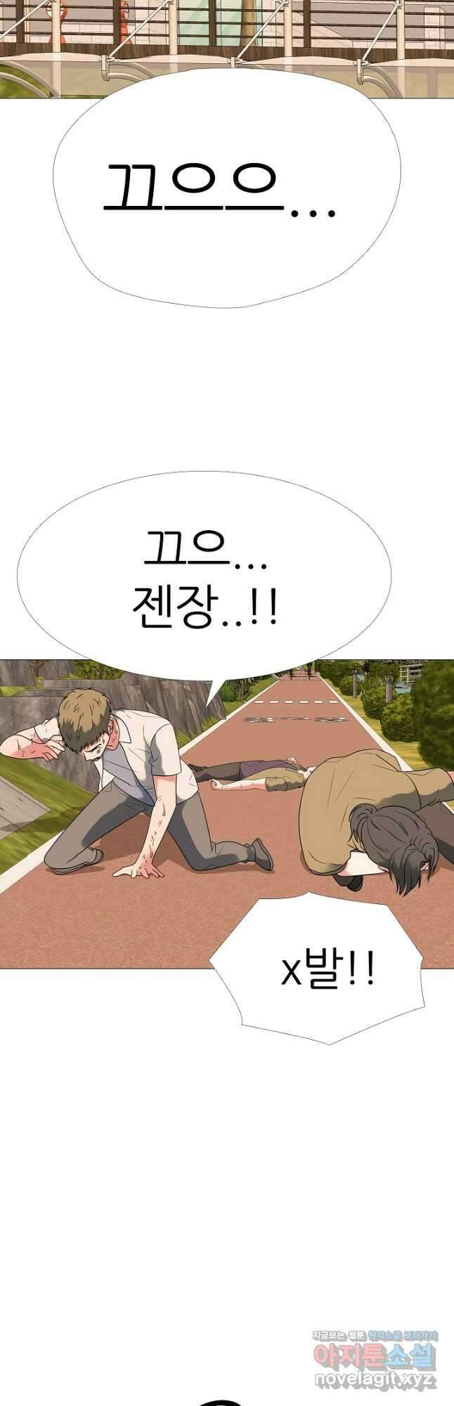 고교최강 178화 4
