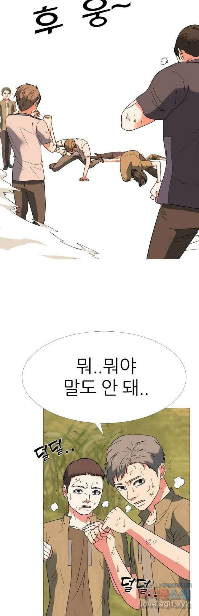 고교최강 178화 5