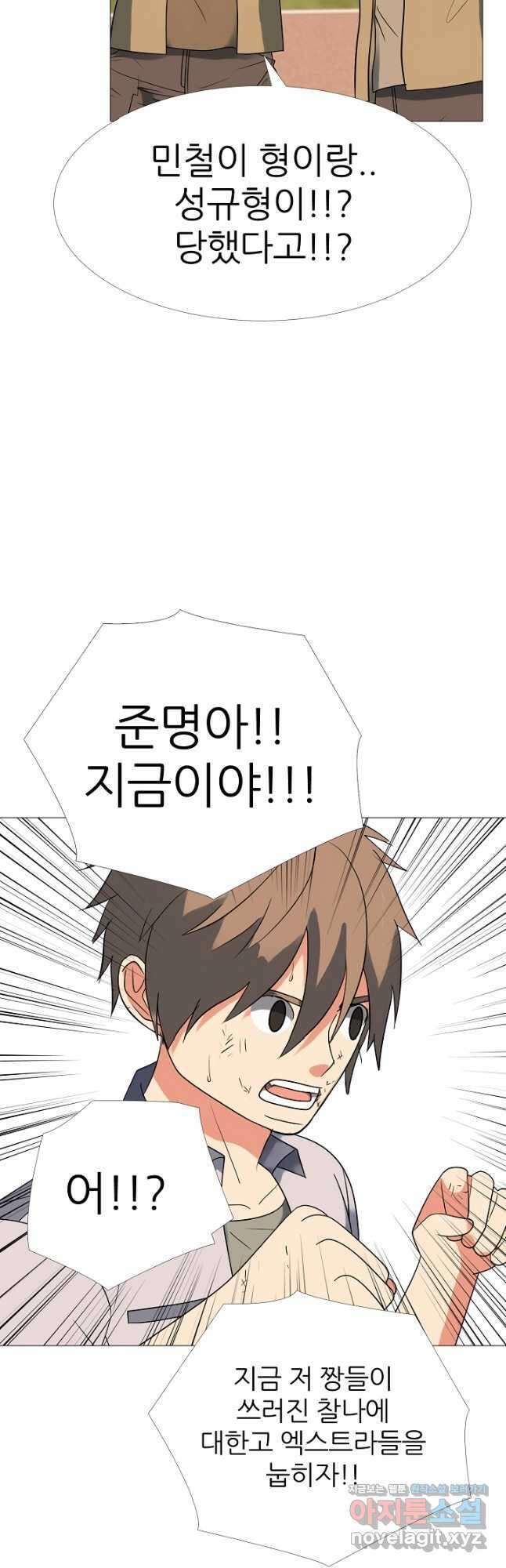 고교최강 178화 6
