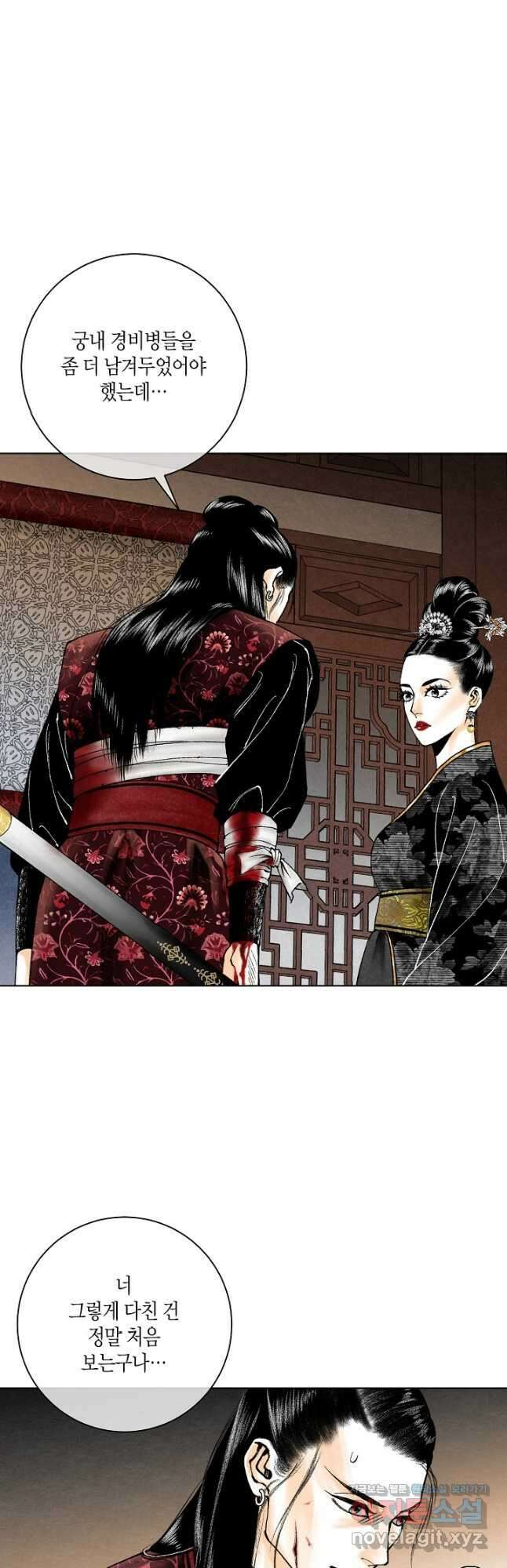 화화원행기 143화 2
