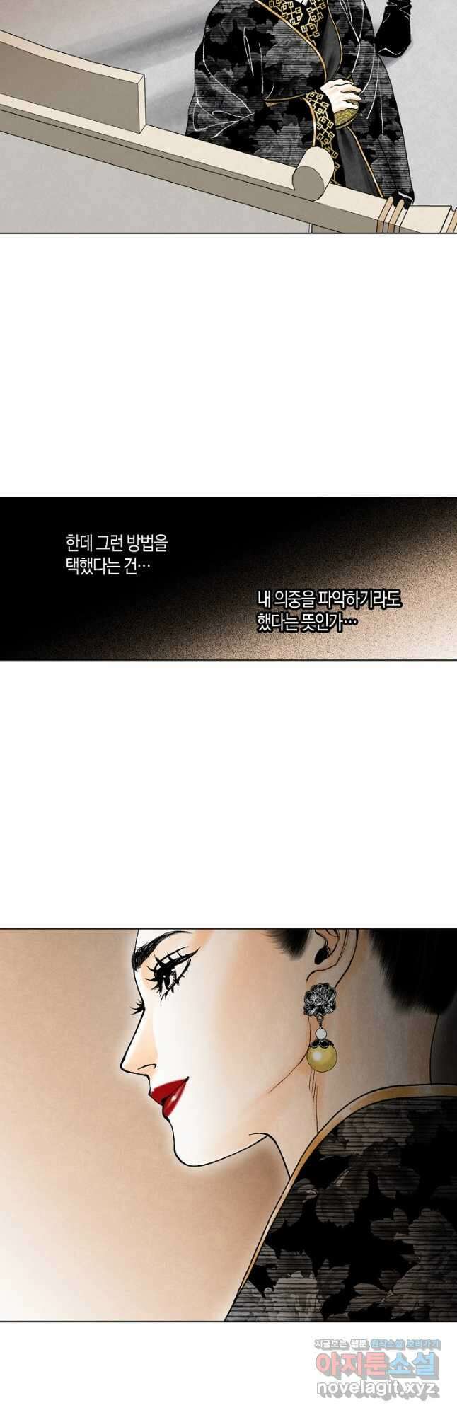 화화원행기 143화 5