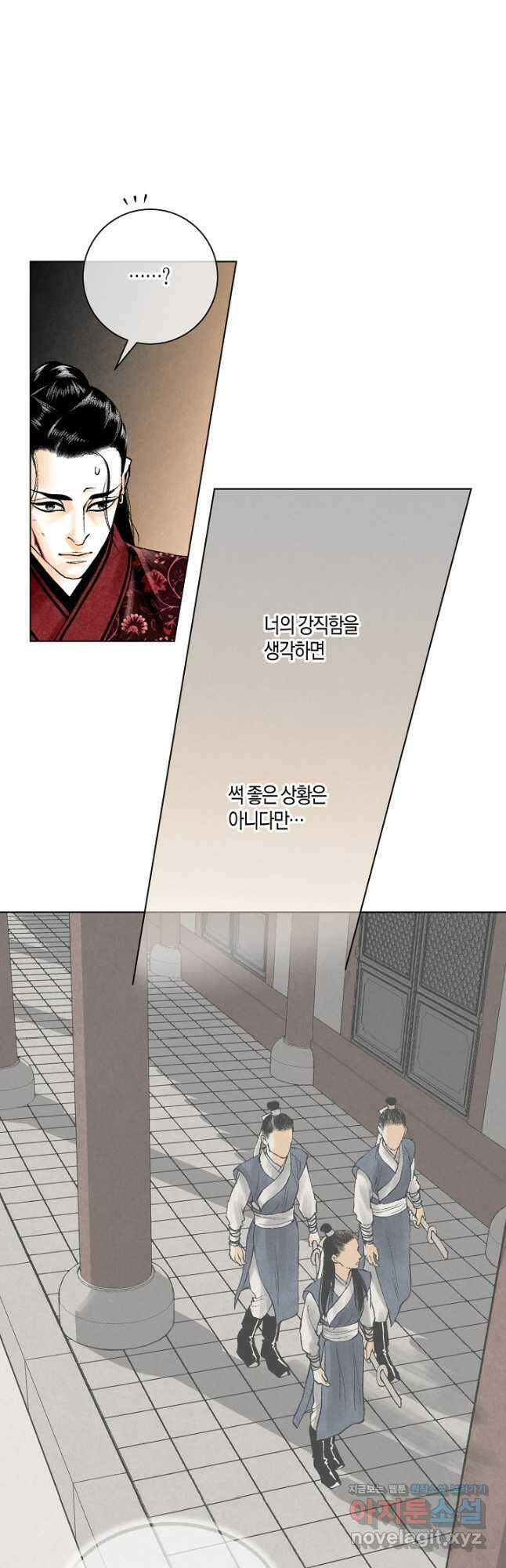 화화원행기 143화 6