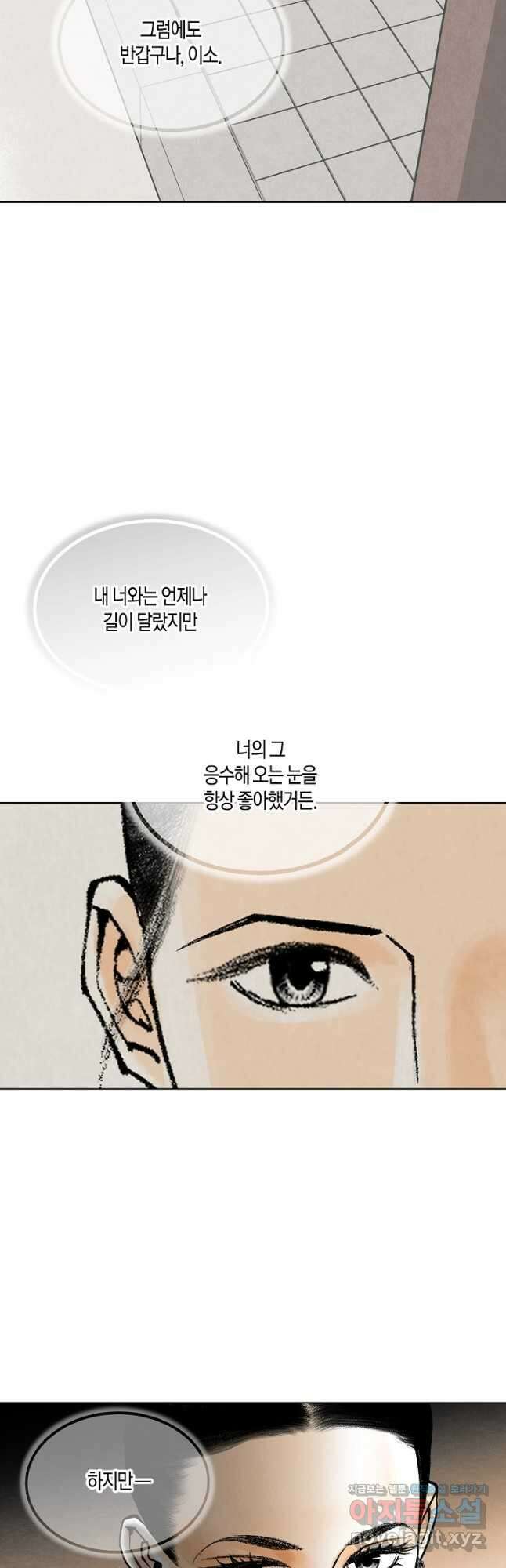 화화원행기 143화 7