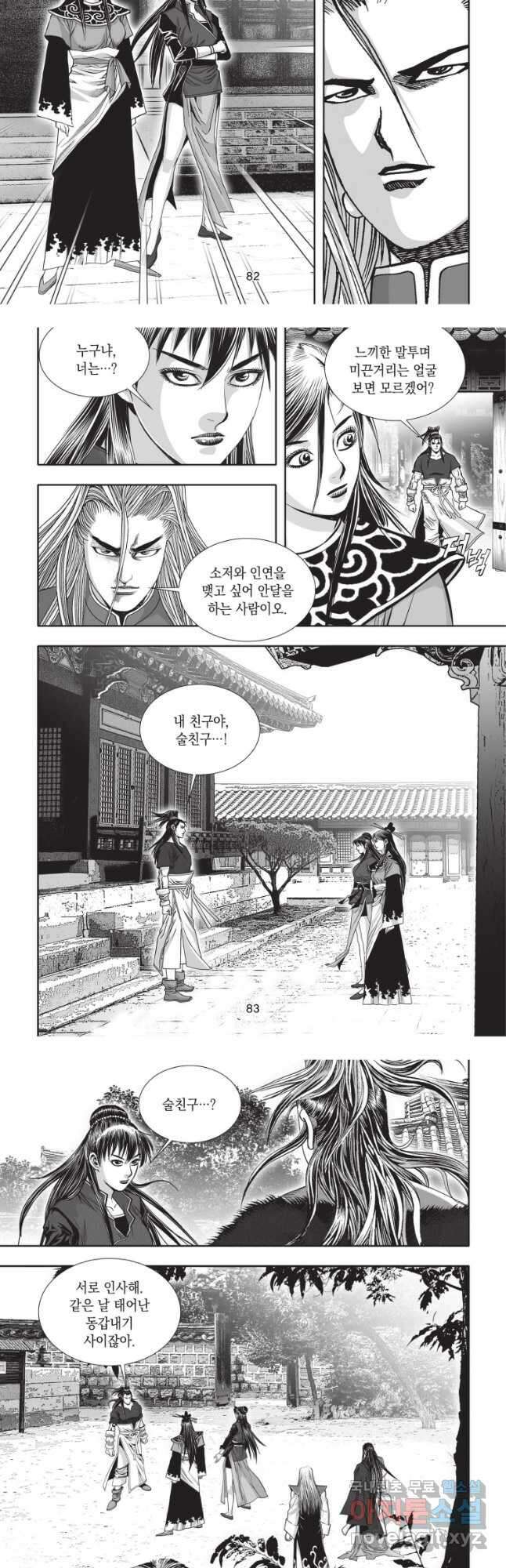 자룡팽봉 2부 72화 5