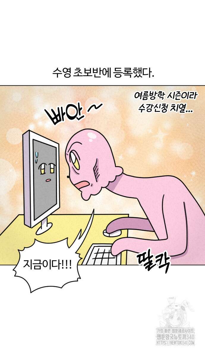쌉초의 난 28화 5