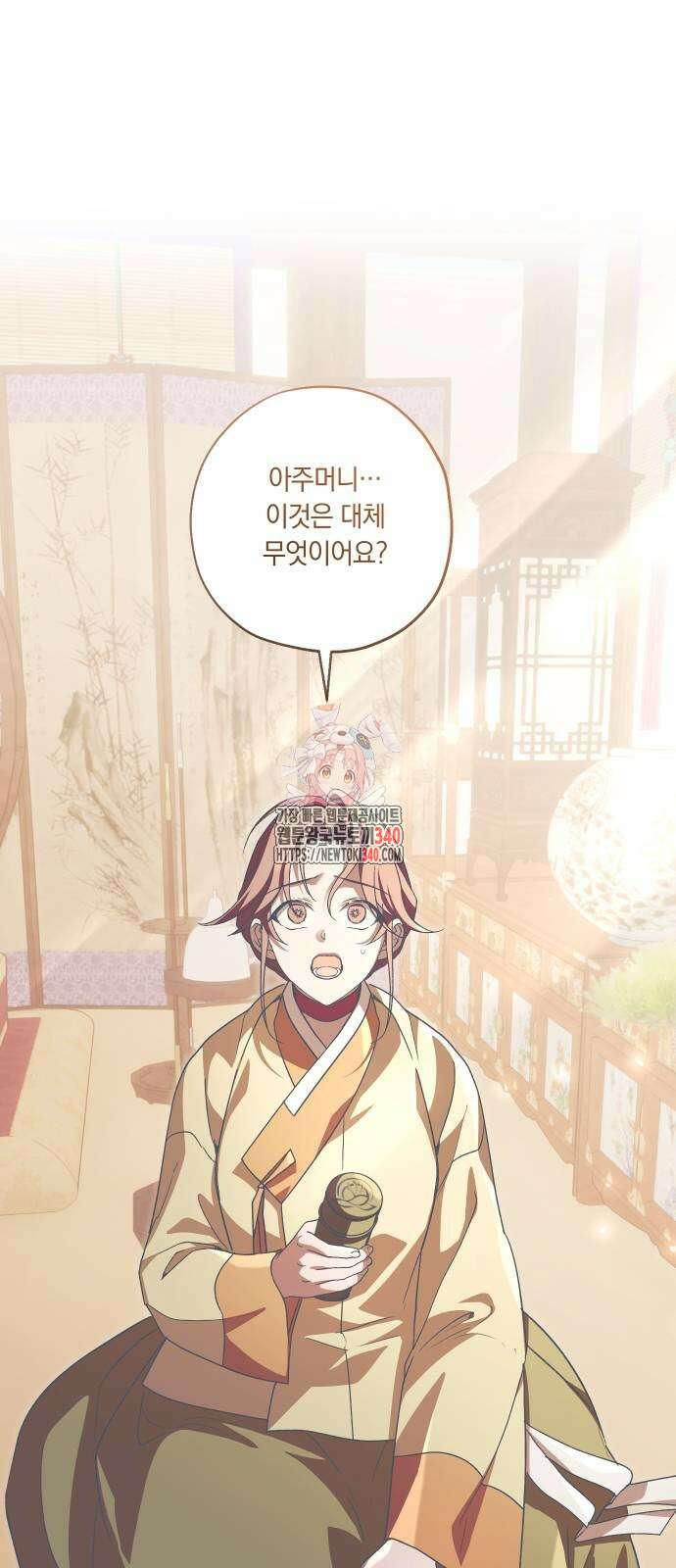 다비, 아찔하게 흐르는 68화 1