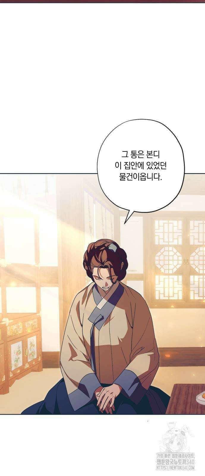 다비, 아찔하게 흐르는 68화 5