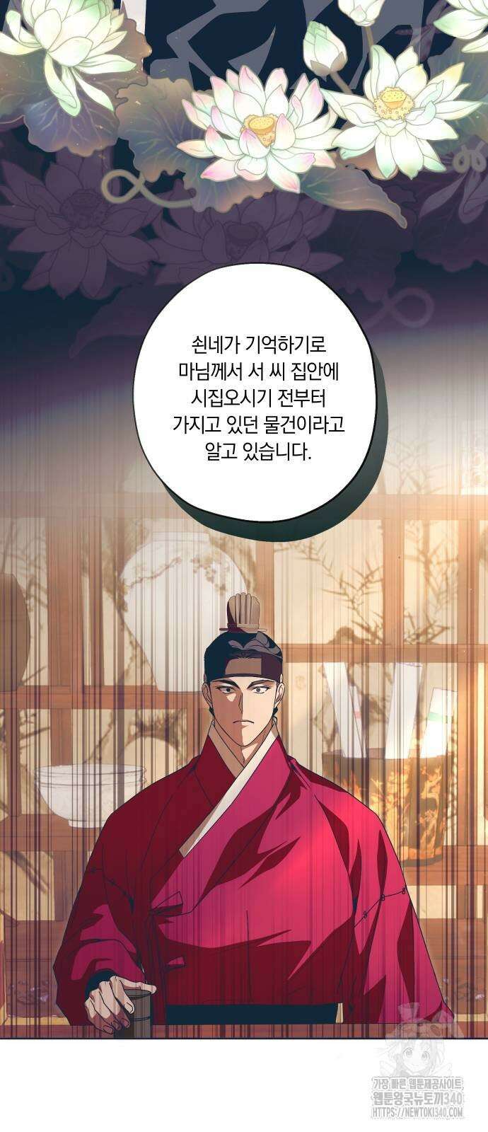 다비, 아찔하게 흐르는 68화 7