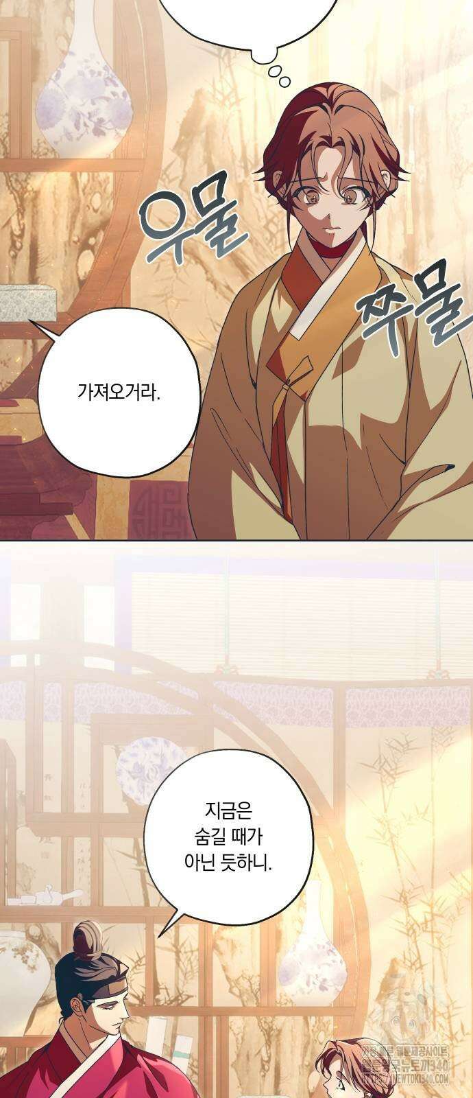 다비, 아찔하게 흐르는 68화 13