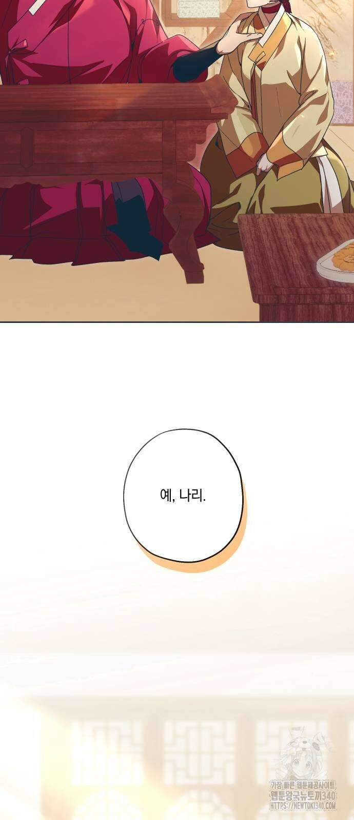 다비, 아찔하게 흐르는 68화 14