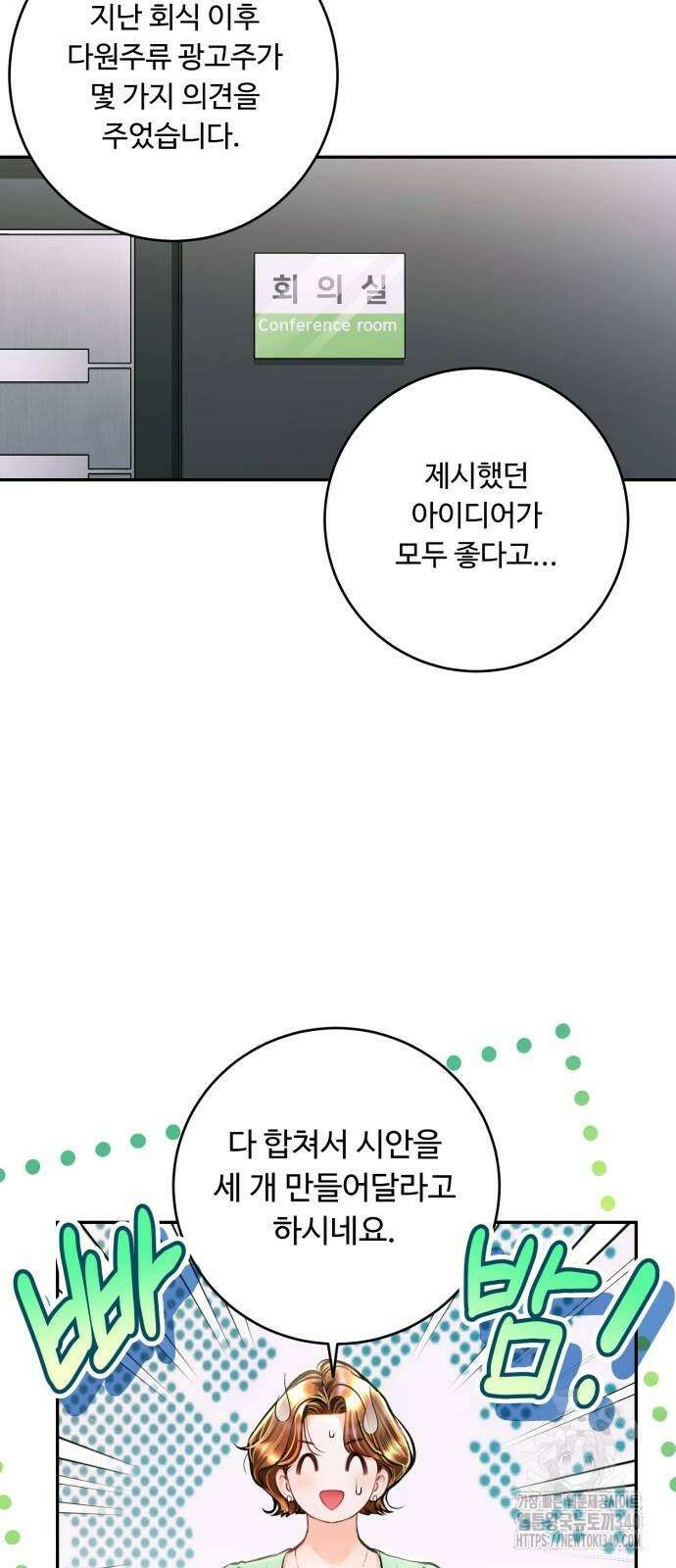 날 닮은 아이 24화 2