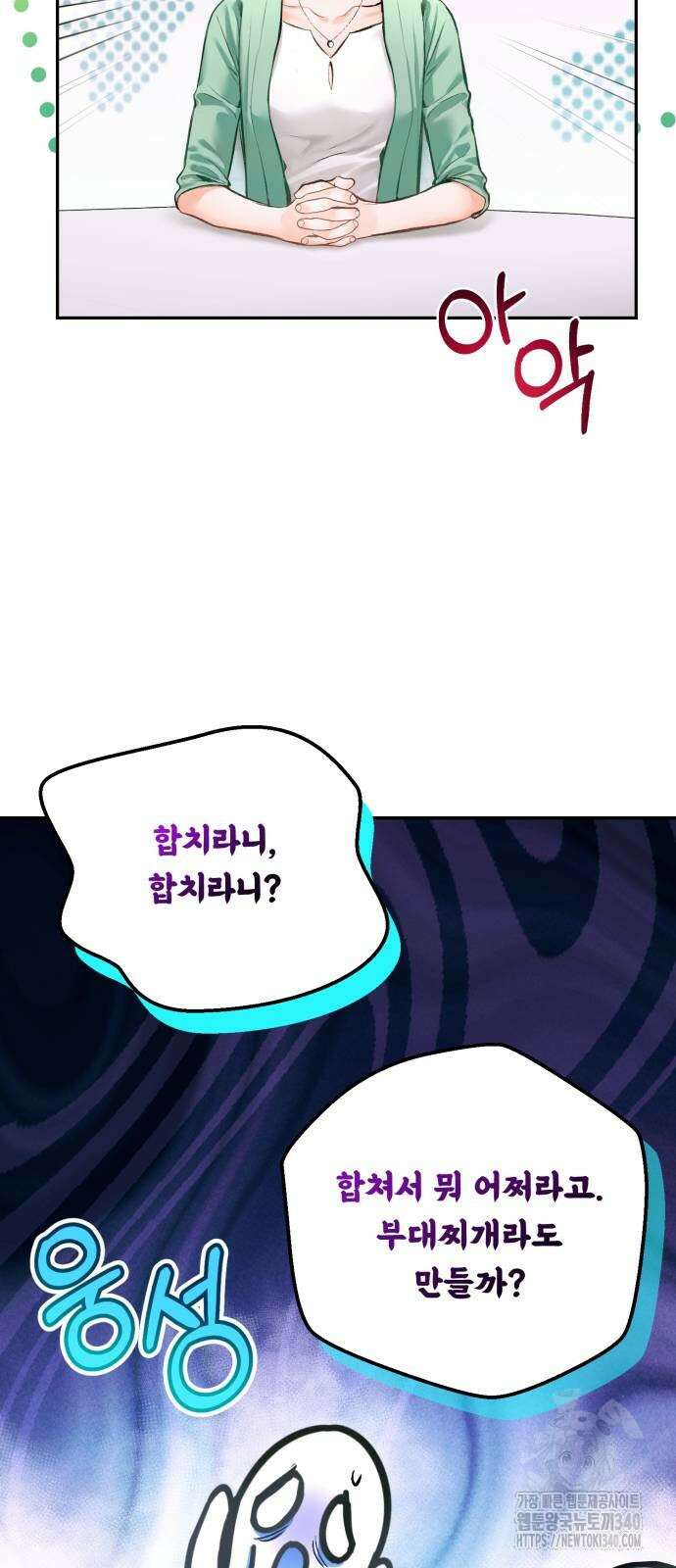 날 닮은 아이 24화 3