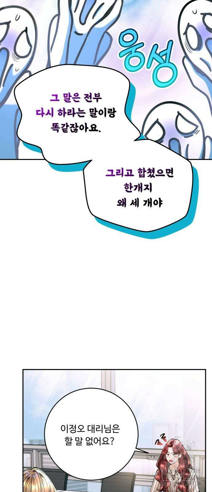 날 닮은 아이 24화 4