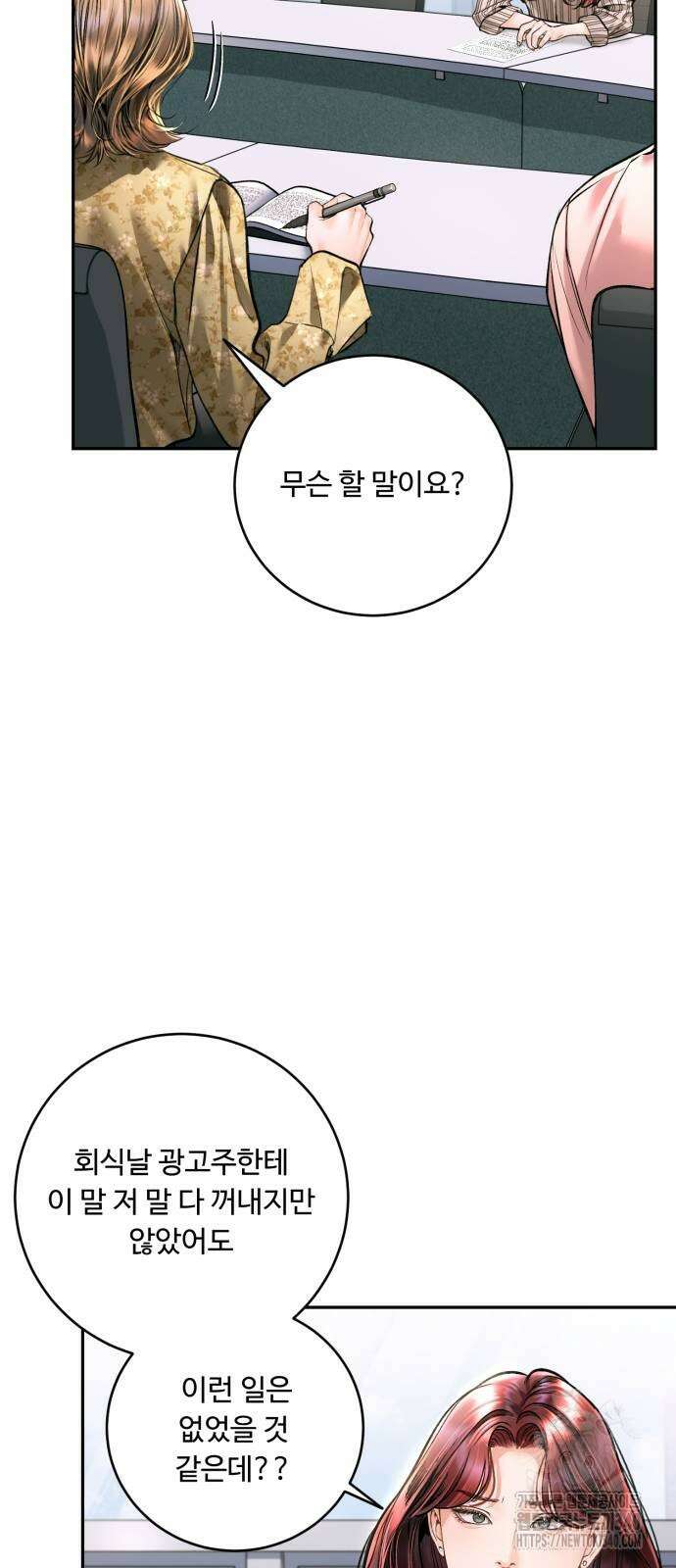 날 닮은 아이 24화 5