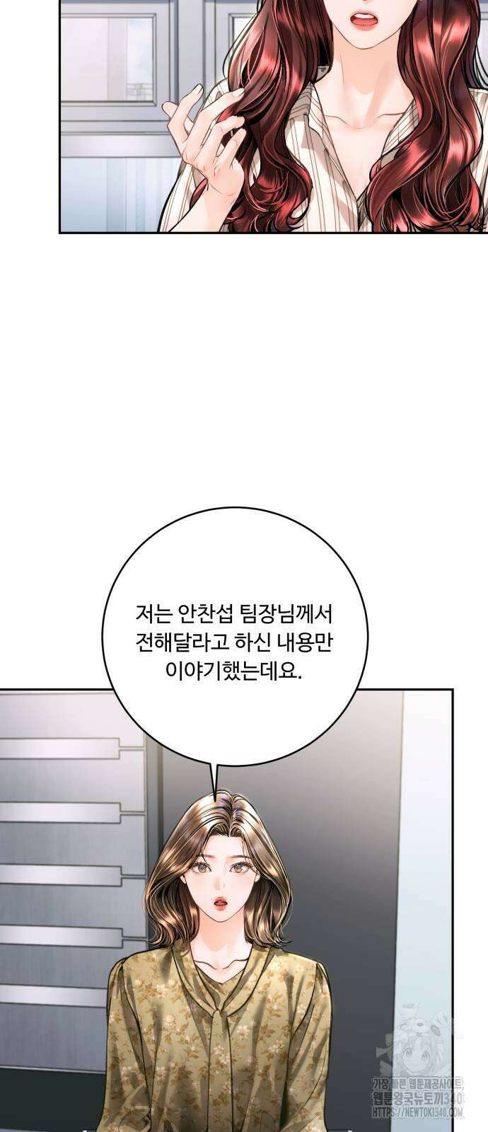 날 닮은 아이 24화 6