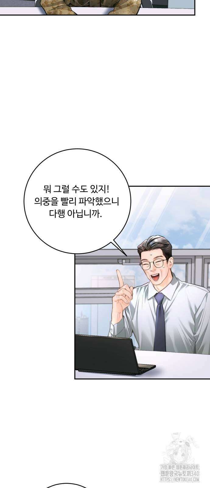 날 닮은 아이 24화 7