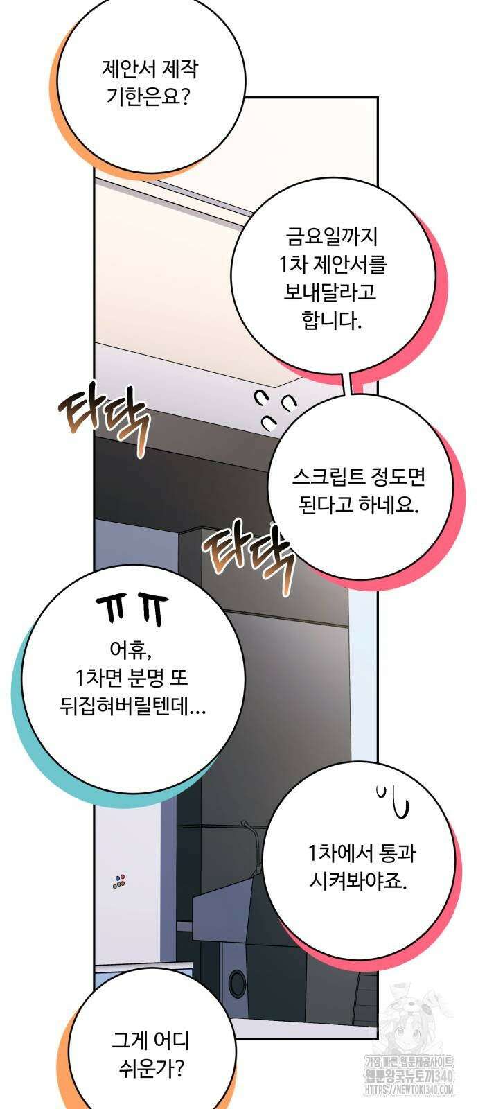 날 닮은 아이 24화 8