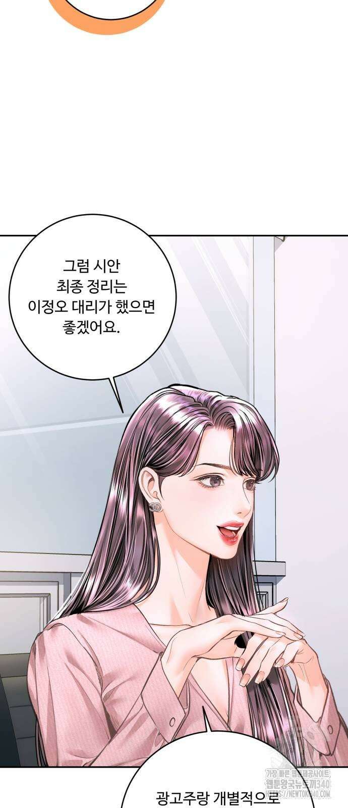 날 닮은 아이 24화 9