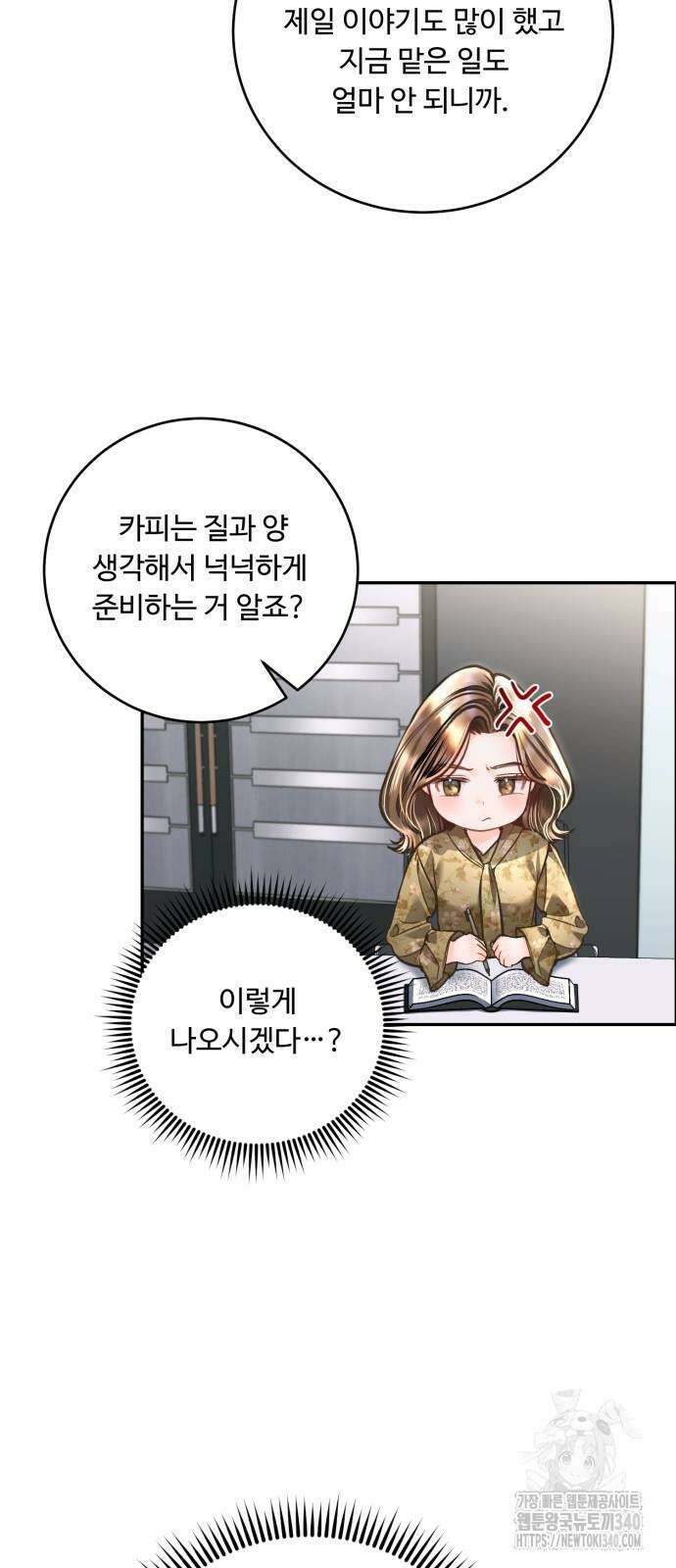 날 닮은 아이 24화 10
