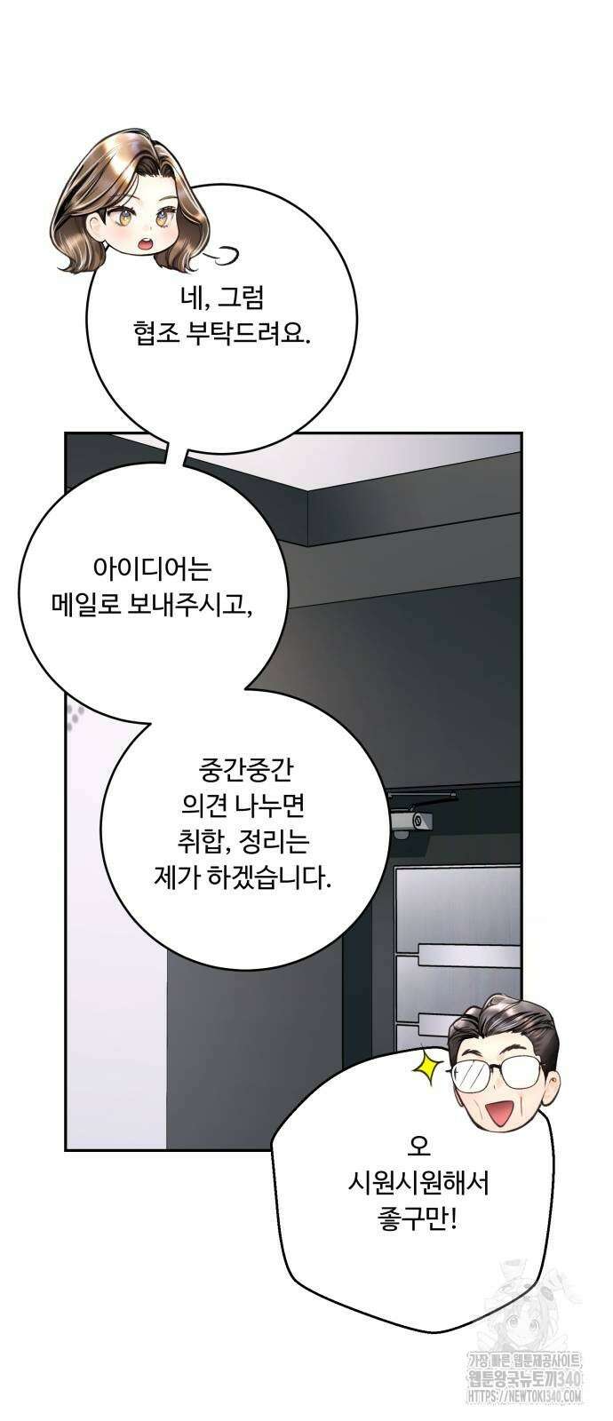 날 닮은 아이 24화 12