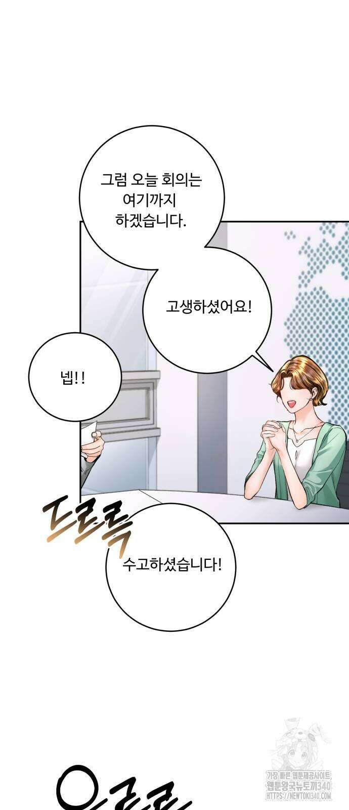 날 닮은 아이 24화 13