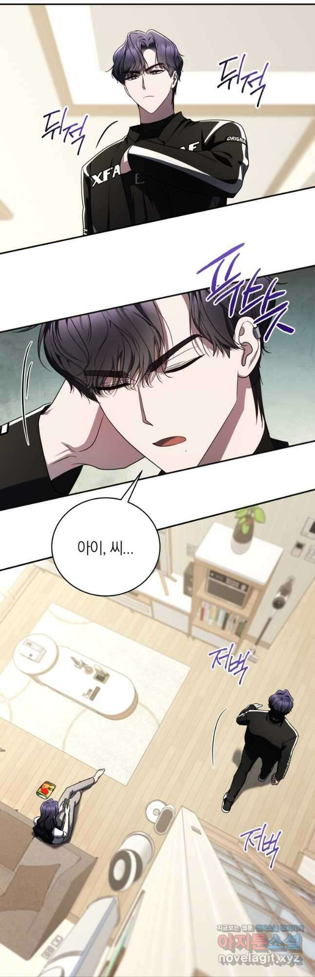 랭커를 위한 바른 생활 안내서 29화 4