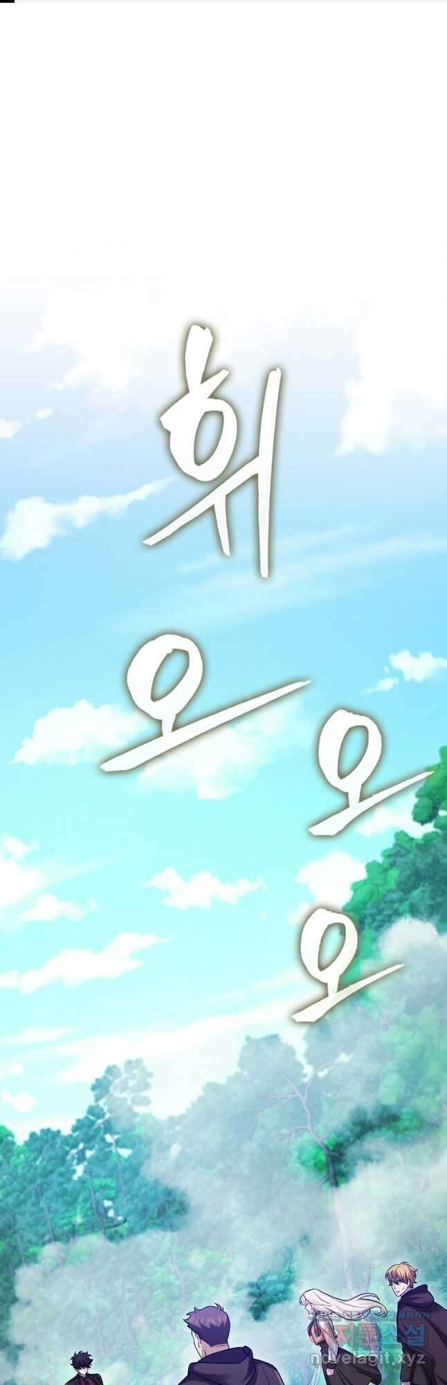 올 힘 마법사 32화 1