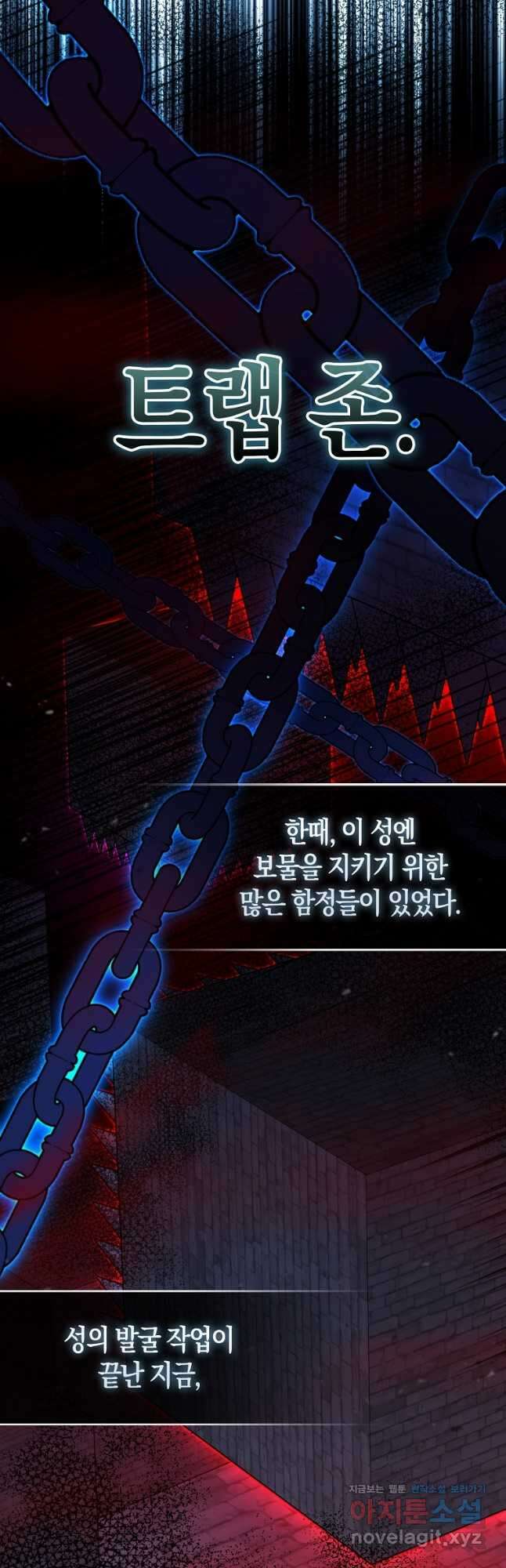 올 힘 마법사 32화 9