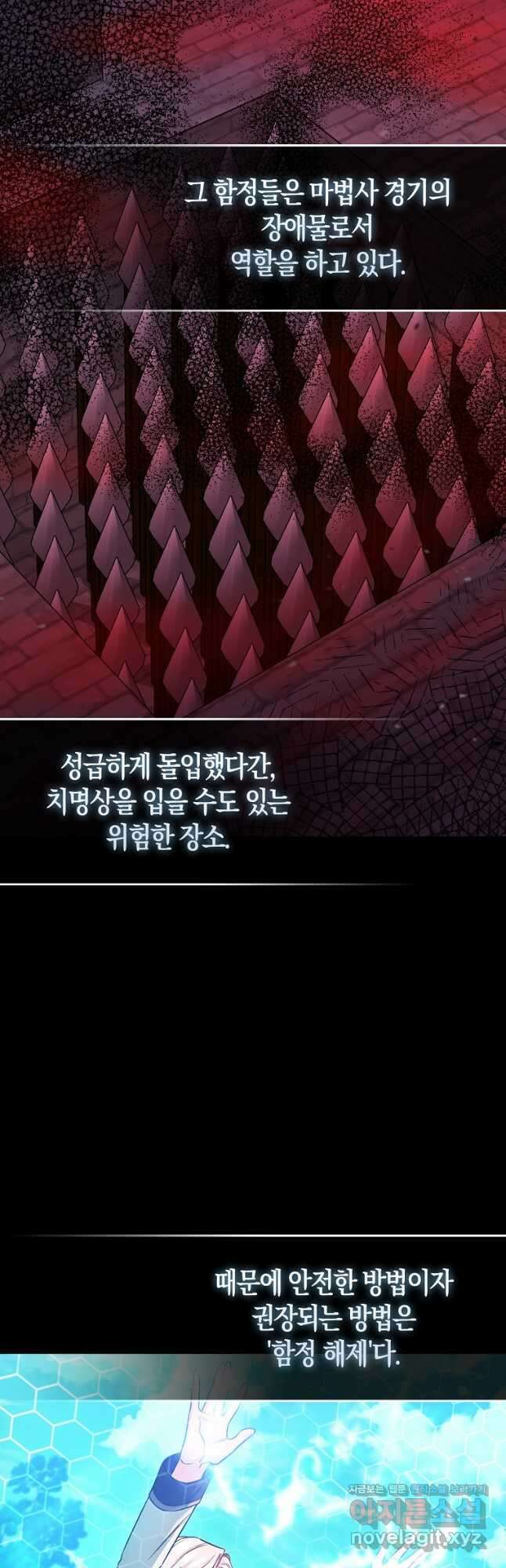 올 힘 마법사 32화 10