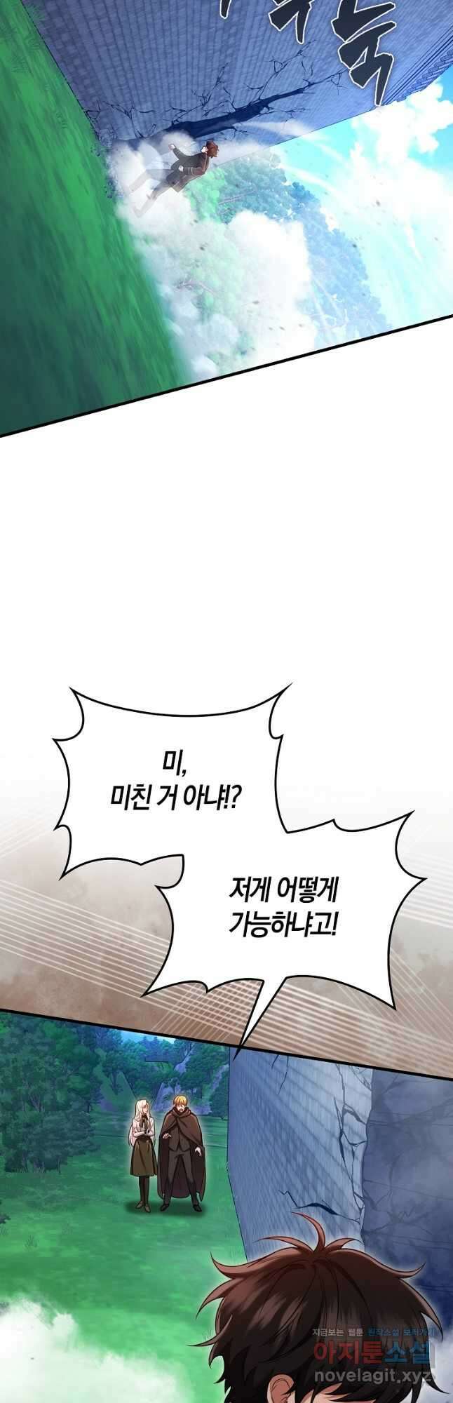 올 힘 마법사 32화 24